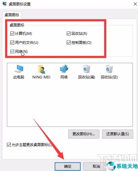 window10退出磁贴桌面(如何退出电脑固定磁贴回到桌面)