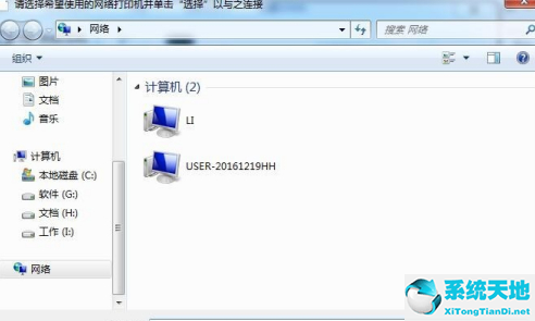 win7旗舰版共享打印机设置(win7旗舰版共享打印机需要输入凭证)