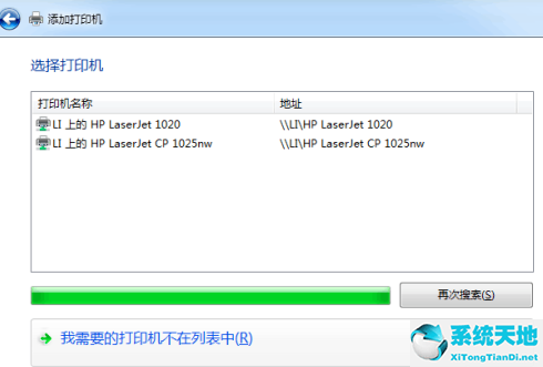 win7旗舰版共享打印机设置(win7旗舰版共享打印机需要输入凭证)