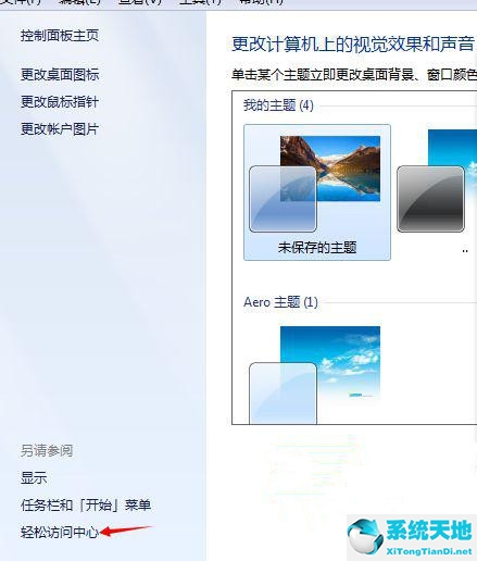 windows7旗舰版键盘使用方法(win7的屏幕键盘在哪里)