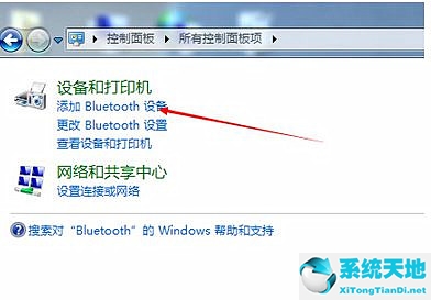 win7怎么连蓝牙键盘(win7如何添加蓝牙键盘)