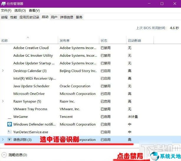 win10关闭语音提示(怎么关闭win10语音识别)