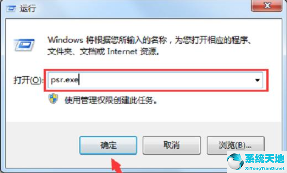 win7系统电脑怎么录制屏幕(win7旗舰版电脑怎么录屏幕视频)