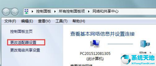 win7旗舰版默认网关不可用怎么回事儿(win7默认网关填完自动消失)