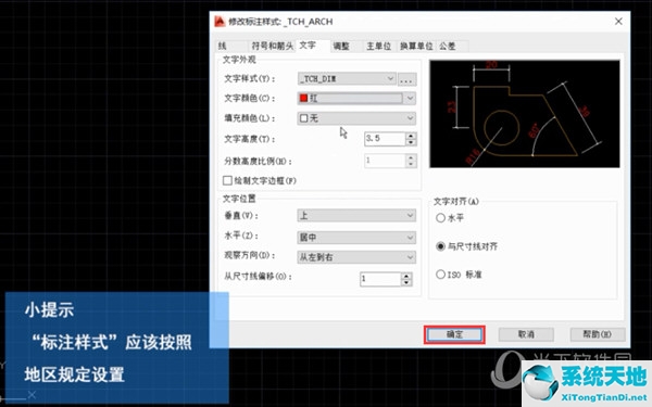 cad2014怎么修改标注文字颜色(cad2014改标注字体大小)