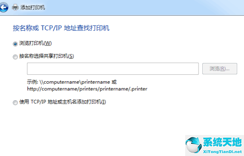 win7旗舰版共享打印机设置(win7旗舰版共享打印机需要输入凭证)