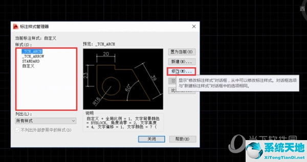 cad2014怎么修改标注文字颜色(cad2014改标注字体大小)