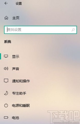 win10夜间模式在哪里开启(window10夜间模式如何开启)