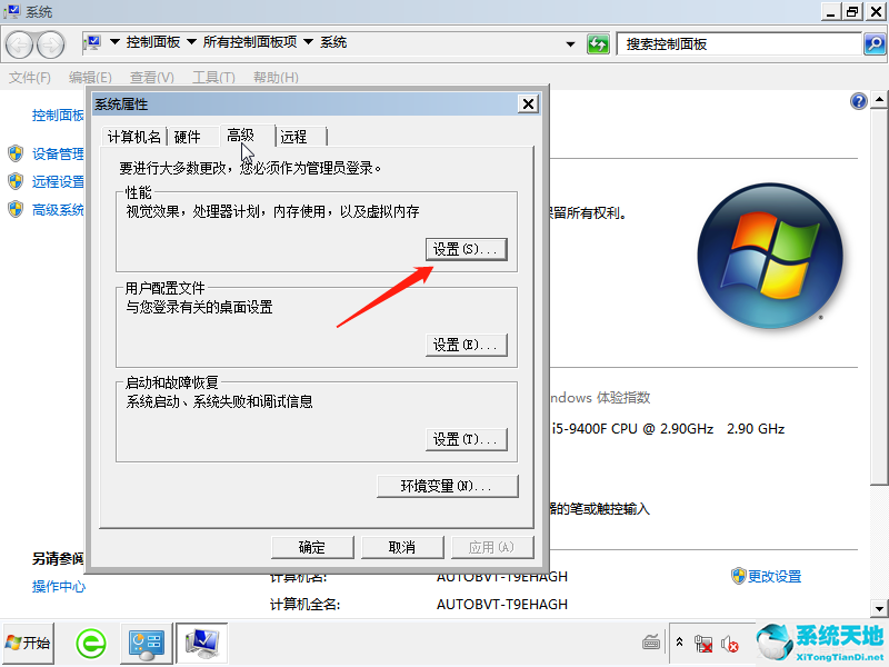 win7开机蓝屏0x0000007e(win7开机蓝屏0x0000009a)