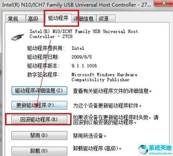 win7 通用串行总线控制器(win7通用串行总线控制器出现感叹号怎么办)