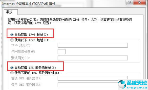 win7旗舰版默认网关不可用怎么回事儿(win7默认网关填完自动消失)