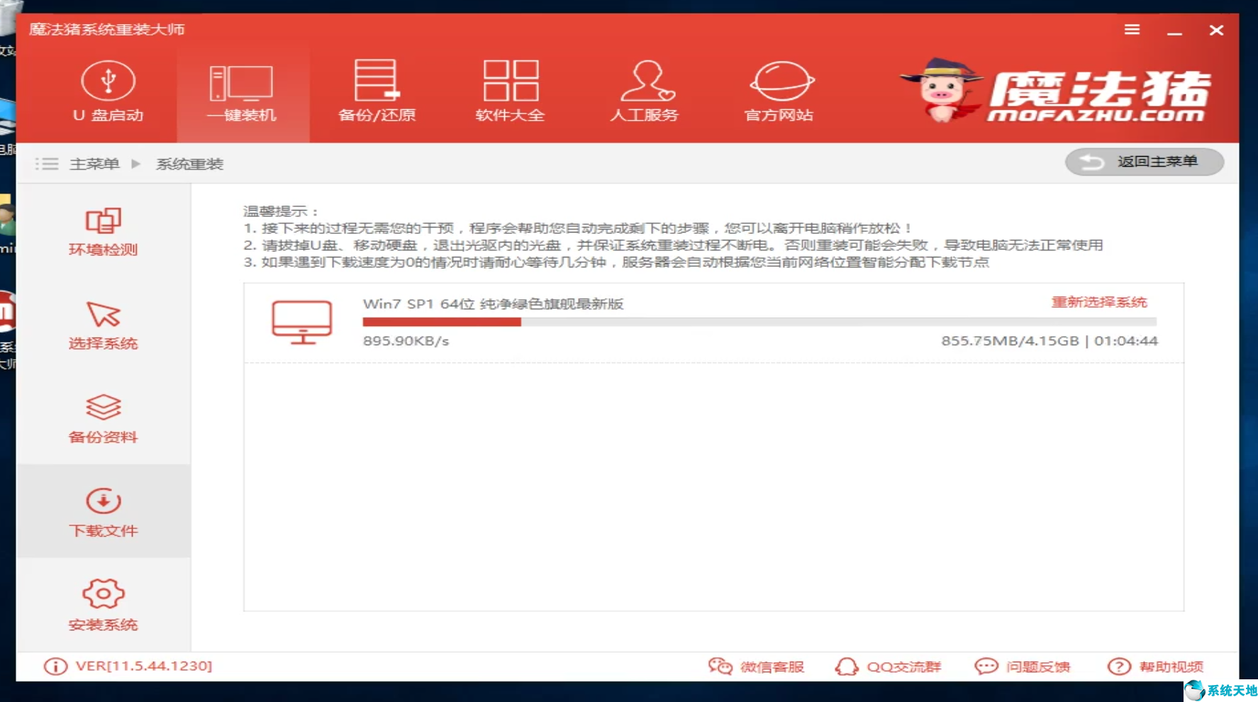 u盘安装win7系统教程图解(电脑win7重装系统)