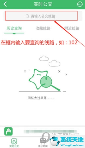 青城公交卡如何用微信支付(青城公交软件下载)