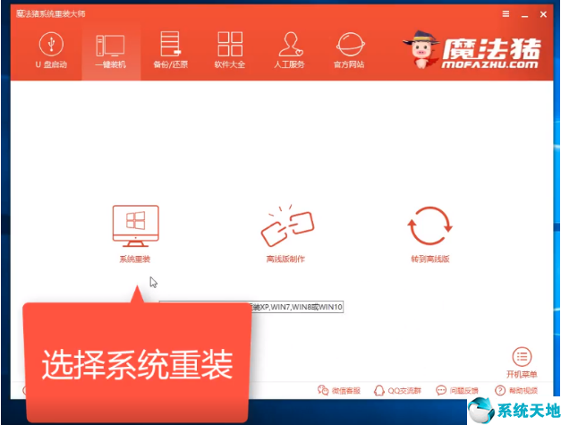 u盘安装win7系统教程图解(电脑win7重装系统)