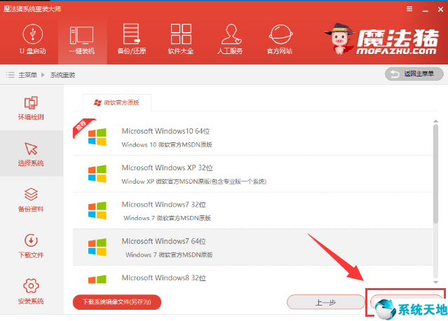 u盘安装win7系统教程图解(电脑win7重装系统)