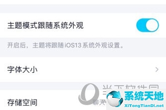 qq主题跟随功能是什么(怎么设置qq主题同步)