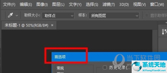 ps2021历史记录怎么调出来(ps2020历史记录数量更改)