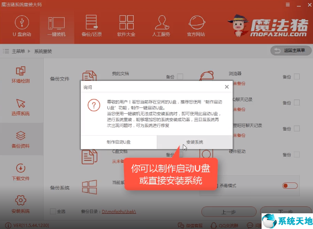 u盘安装win7系统教程图解(电脑win7重装系统)