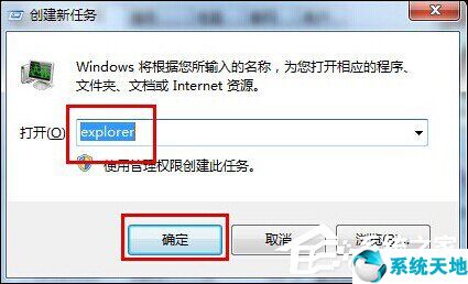 win7系统开机黑屏只有鼠标指针(win7开机黑屏只有鼠标怎么办?)