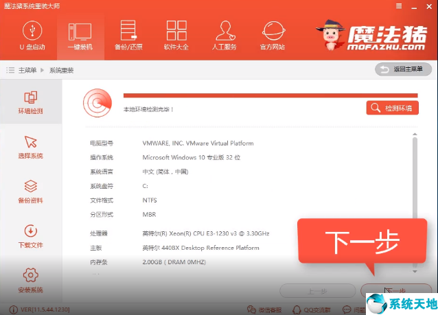 u盘安装win7系统教程图解(电脑win7重装系统)