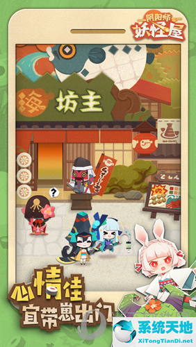 阴阳师妖怪屋pc(阴阳师妖怪屋b站)