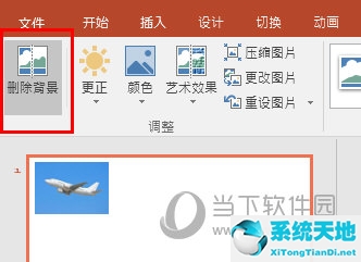 ppt中怎么样抠图(怎样在ppt中抠图)