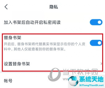 微信读书如何隐藏书架(微信读书如何隐藏自己)