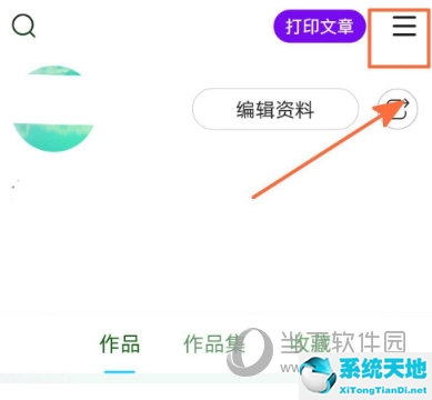 美篇app怎么签到 每日任务奖励不错过了(美篇使用教程)