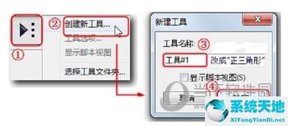 几何画板利用变换命令构造正三角形(几何画板做正n边形)