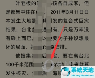 微信读书如何调节字体大小(微信读书如何调整字体大小)