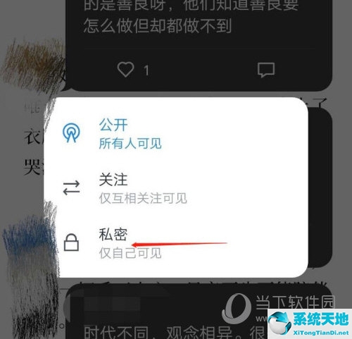 微信读书怎么设置私密想法(微信读书怎么隐藏自己的评论)