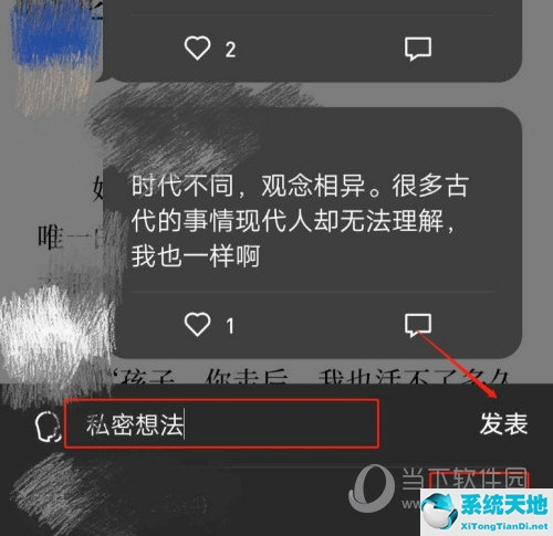 微信读书怎么设置私密想法(微信读书怎么隐藏自己的评论)