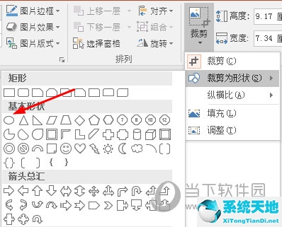 ppt怎么把图片裁成圆形的?(ppt怎么把图片变成圆形的)