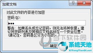 怎样取消ppt的密码(ppt怎么取消密码)