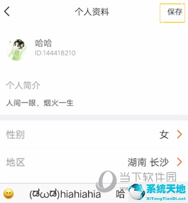 配音秀怎么改名字 教程(配音秀怎么改名)