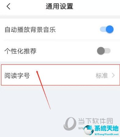 美篇app怎么调整文字大小 字号设置方法(美篇的文字大小怎么设置)