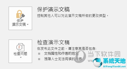 怎样取消ppt的密码(ppt怎么取消密码)