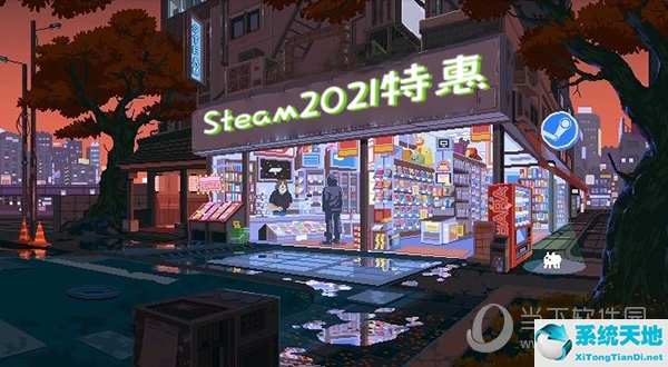 steam 打折活动(steam2021打折活动)