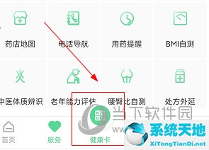 健康武汉app注册(武汉微信健康码怎么解除绑定)