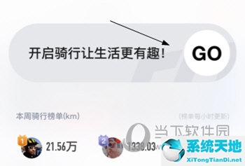 哈罗摩托轨迹拉直线(哈啰出行骑行记录)