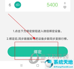 唯乐手环怎么重新绑定一个新手机(为什么唯乐手环步数不能同步到微信)