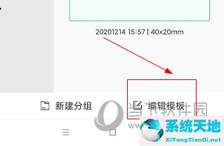 得力标签编辑打印软件(得力打标签教程)