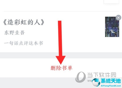 如何删除微信读书已读完的书籍(微信读书怎么删除读完)