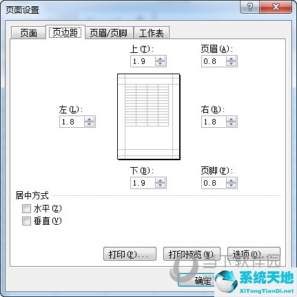 excel如何调整合适的页边距(excel如何快速调整页边距)