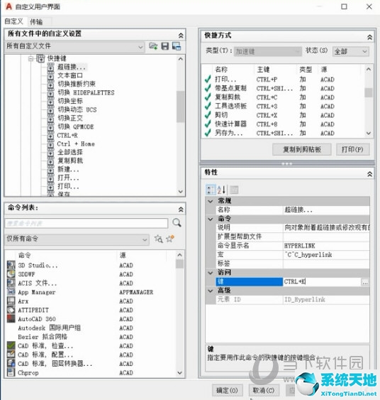 cad2014快捷键命令大全(2014版cad怎么设置快捷键)