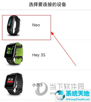 唯乐now2使用说明(唯乐app连不上设备)