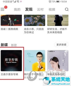 如何在网易云音乐购买专辑(网易云里怎么买专辑)