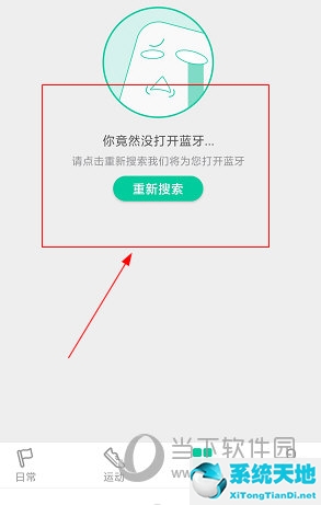 唯乐now2使用说明(唯乐app连不上设备)