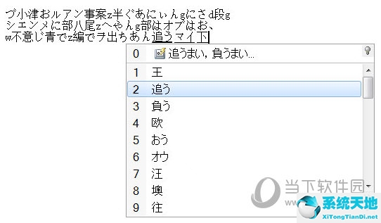 日语输入法哪个好用 让输入更简单一些(日语输入法哪种好用)