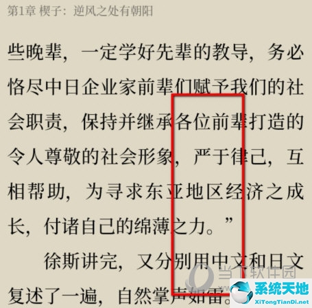 微信读书怎么添加到书架(微信读书怎么使用书签)